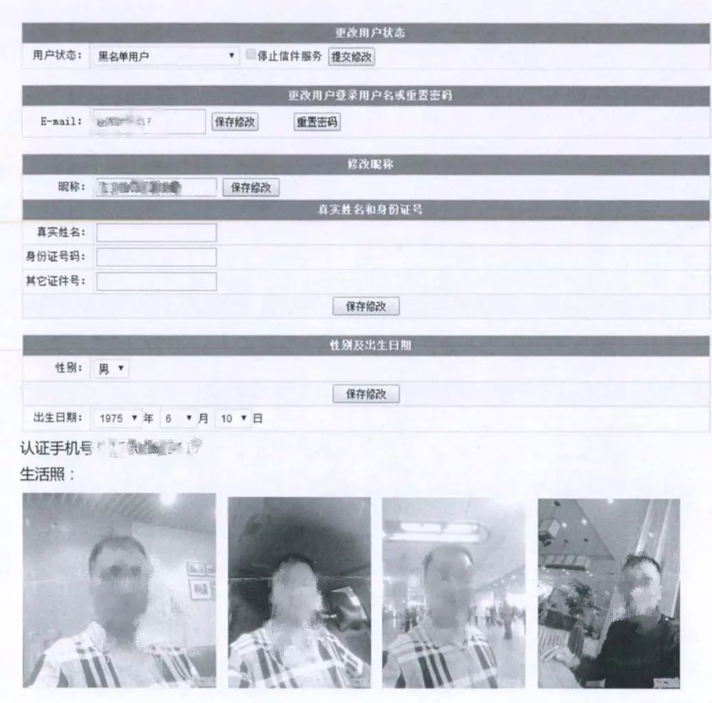 1163期检察官解婚恋“杀猪局”：“真命天子”引路，单身女子6天被骗1660万元