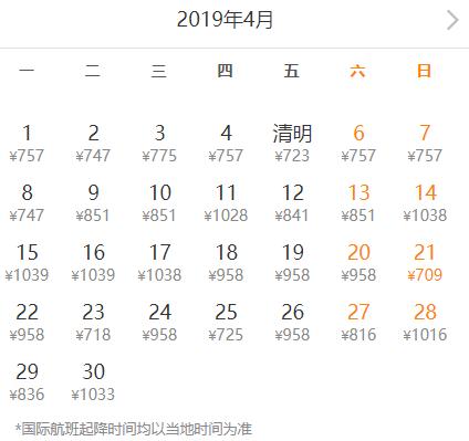 白菜价5元机票,4月新疆白菜价机票