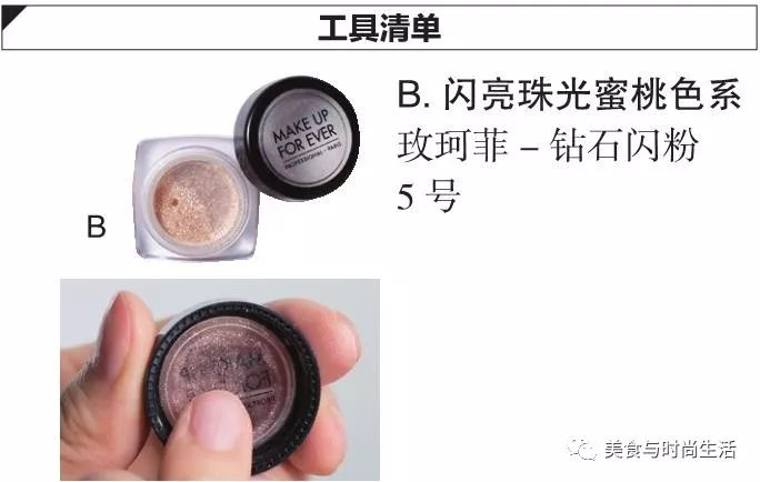 温柔又元气的杏粉色妆容,粉色系光泽感妆容