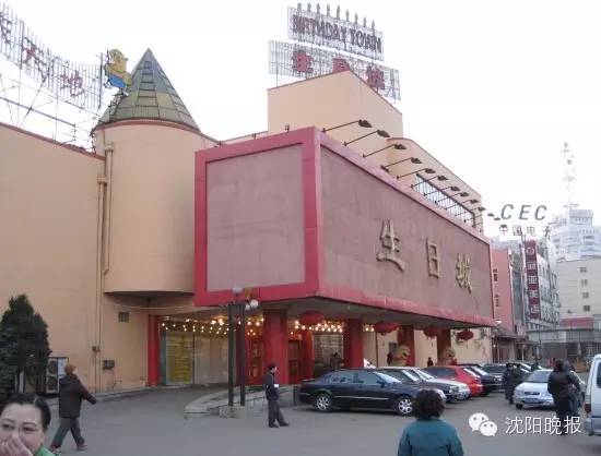 沈阳奇怪地名,辽宁沈阳奇葩地名