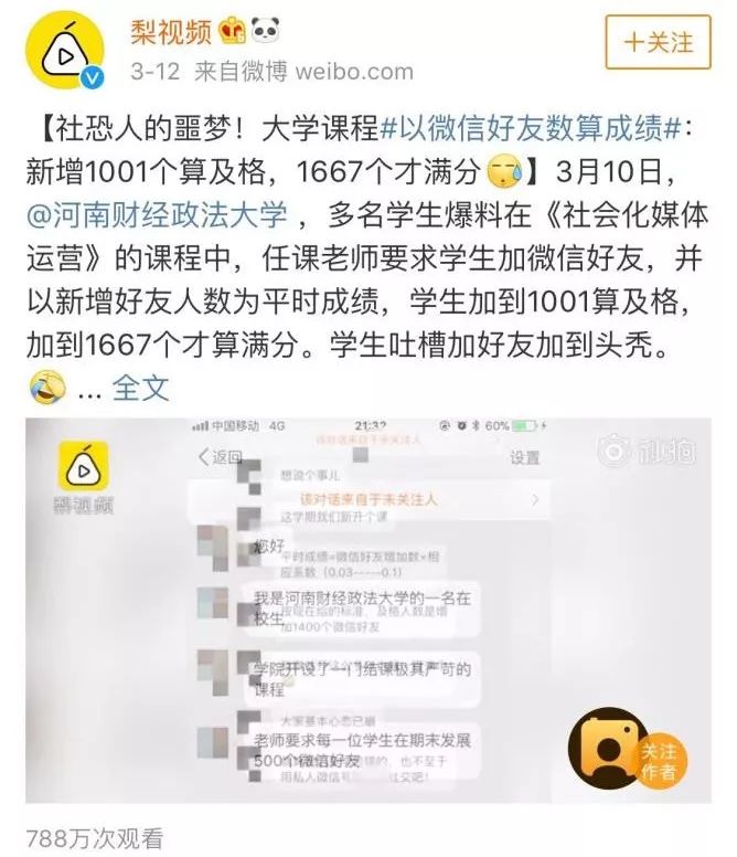 我拉黑了1307个微信好友，发现了一个扎心的真相……