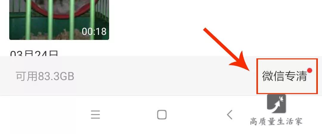 怎样释放微信占用的手机内存空间,手机微信卡内存满了怎么办