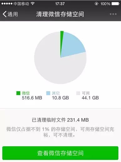 怎样释放微信占用的手机内存空间,手机微信卡内存满了怎么办