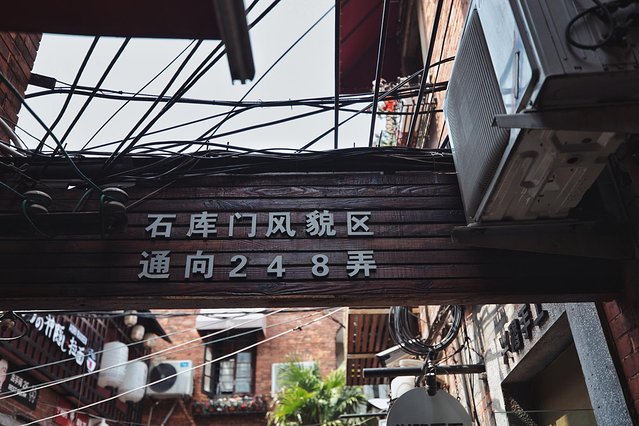 穿越时间与空间，带你看不一样的上海