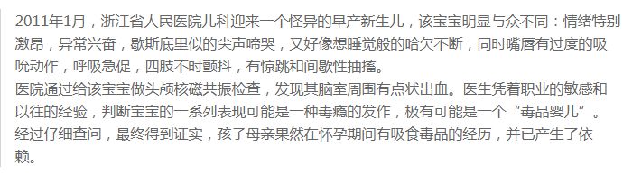 【转载】*品毒**婴儿你了解吗？