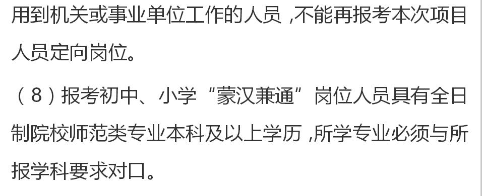 内蒙包头招聘志愿者,包头市土右旗特岗教师招聘信息