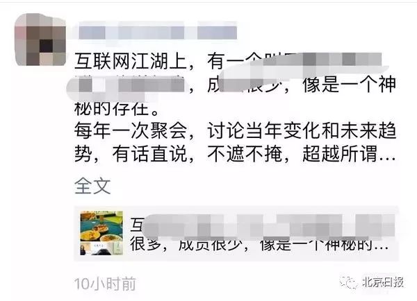 发微信朋友圈存在双重标准？腾讯回应了……