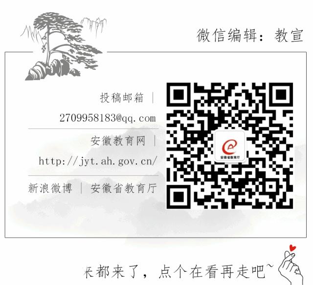 2019年安徽省成人高校招生考试网上报名须知及缴费说明