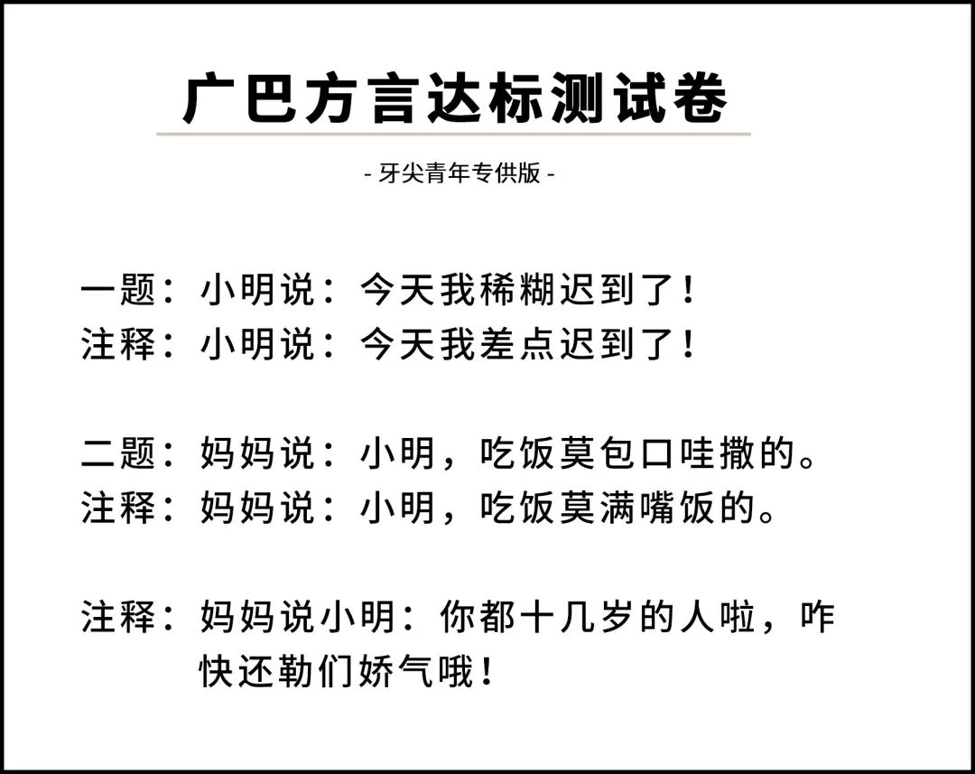 四川方言最难的是哪十六个字,四川最难听懂口音
