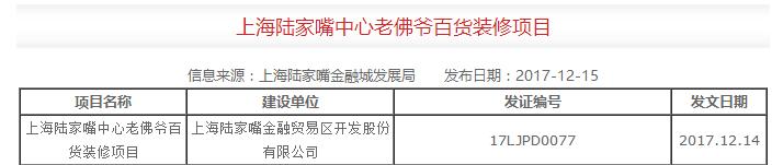 上海老佛爷百货旗舰店,上海老佛爷百货有什么活动