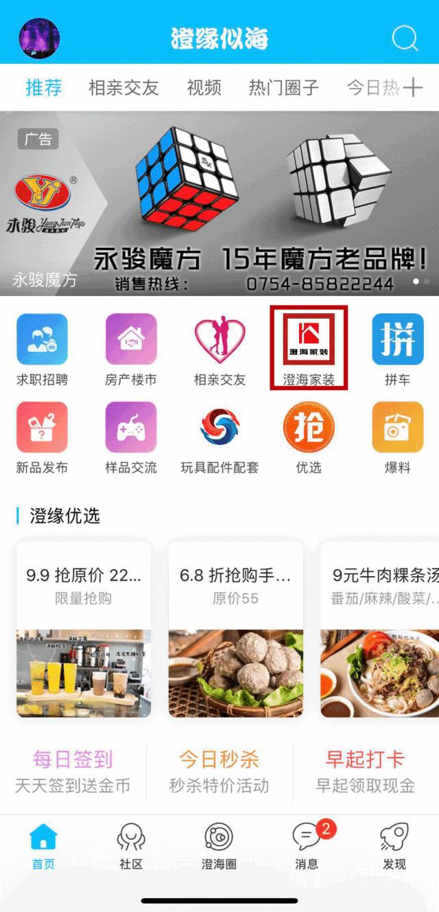 因为这个，澄海数十位家装老板齐聚一堂