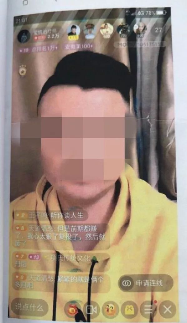 杨某某等11人网络直播诈骗案件,南方某城市特大网络直播诈骗案