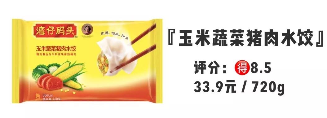 三大品牌水饺,三全水饺测评