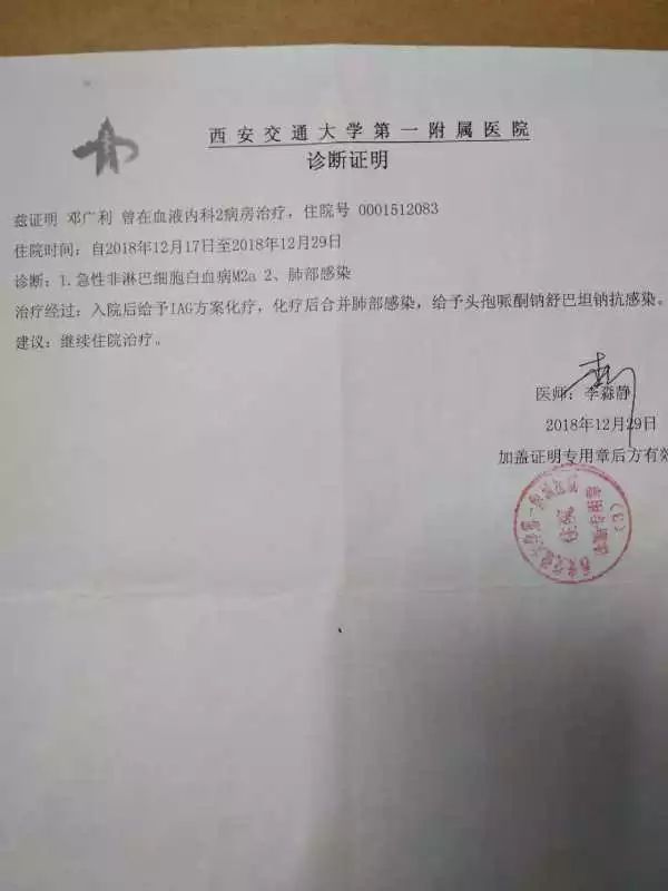 一封来自精神病院的求救信,一封来自武汉的求助信