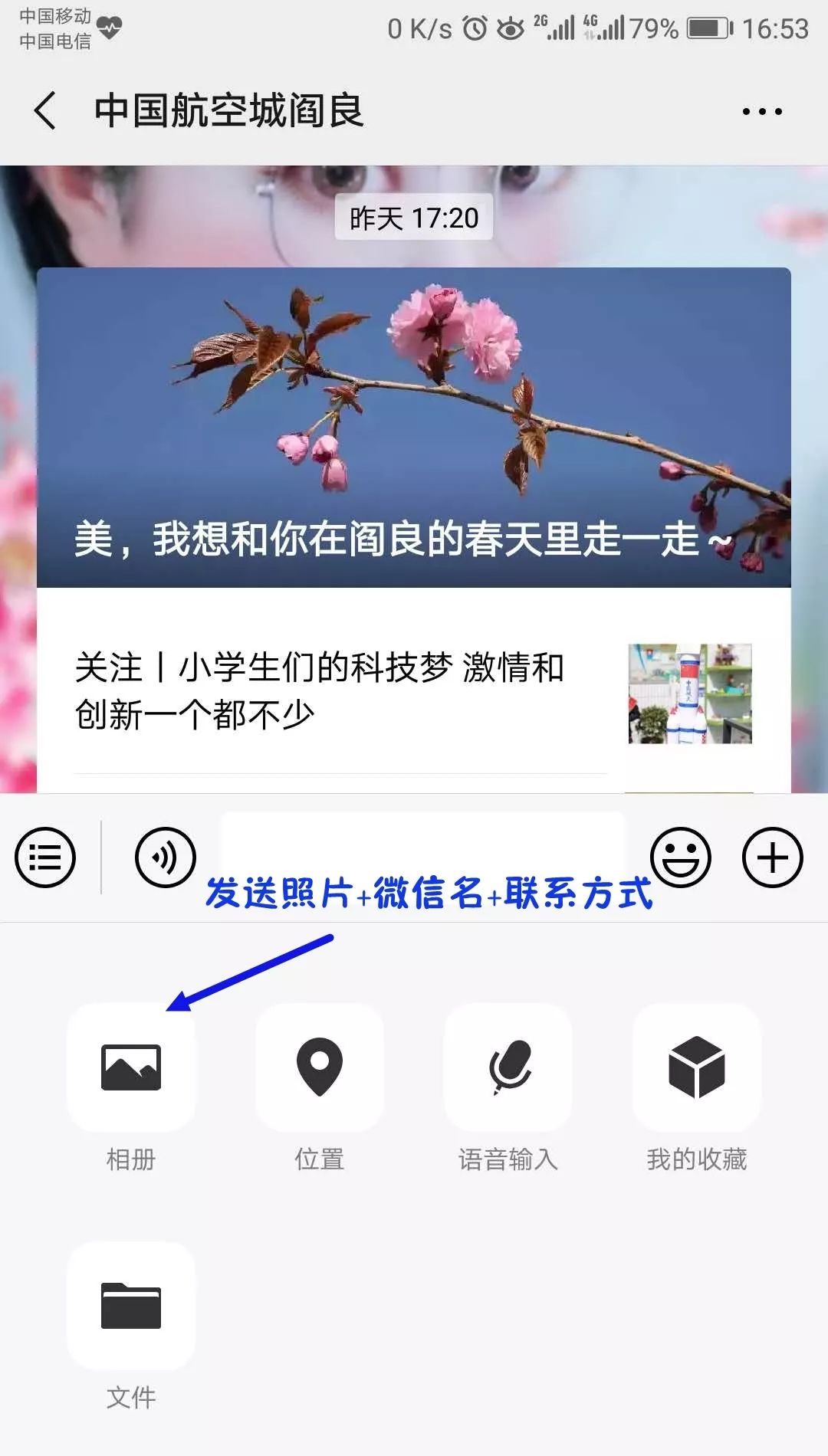 围观!阎良动漫旅游地图来啦,每一站都挺好~(文末有彩蛋)