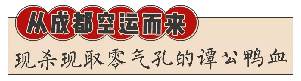 谭鸭血24小时营业,日均排队3h的谭鸭血来宁波了