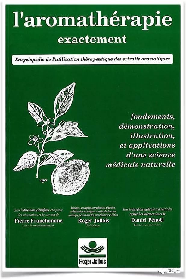 你期待已久的法兰贡老师的芳香疗法药典和配方课程终于来了！