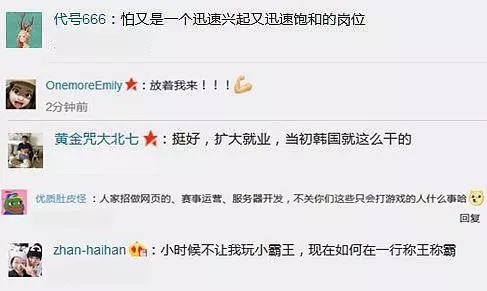 京东招电竞职业选手,京东人才招募