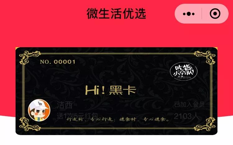 太划算！100元享8张电影票+1年电子黑卡+170元话费！更多惊喜...