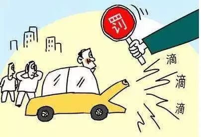 禁止鸣笛不小心按了一下喇叭,禁止鸣笛不小心按了一下