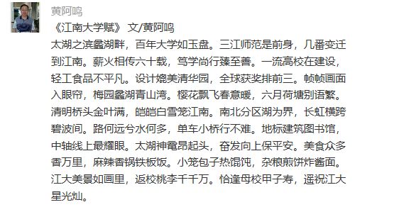 江南大学真的好吗,江南大学值得学吗