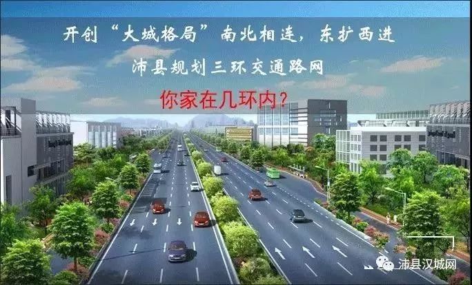 沛县公路改造,沛县最新路规划