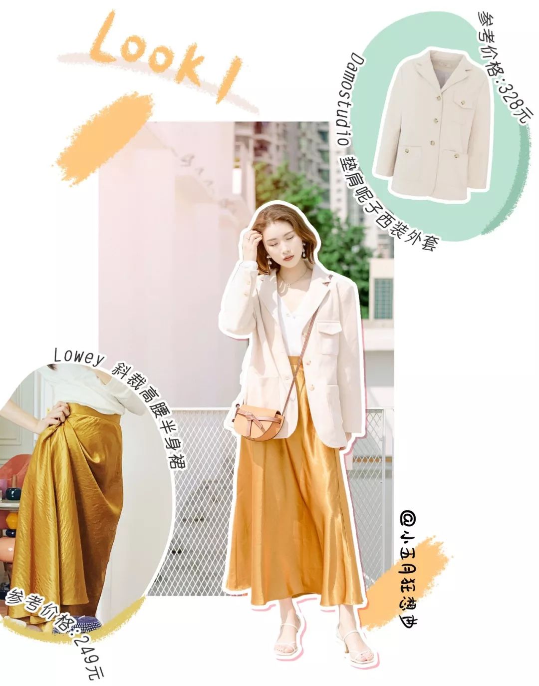 今年夏天流行穿搭推荐,买的最满意的四件套