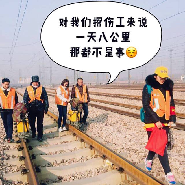 藏不住就公开吧,我们是这样的铁路工务妹子
