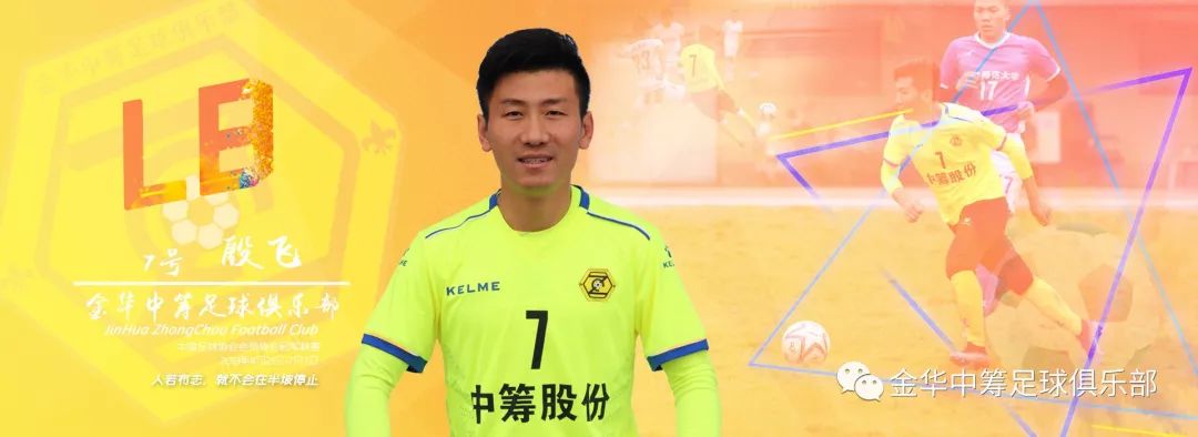 2018金华足球联赛,金华足球比赛视频