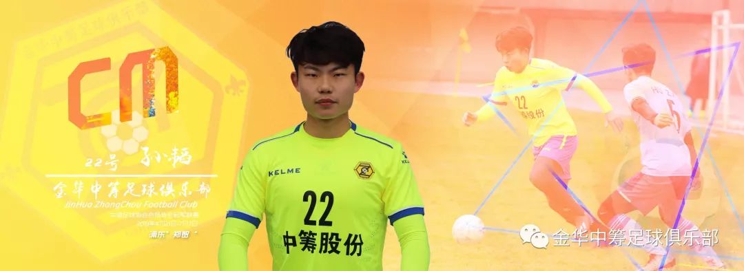 2018金华足球联赛,金华足球比赛视频