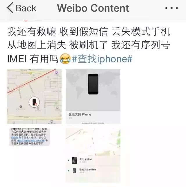 苹果丢失模式开启后显示什么状态,苹果手机丢失后怎样通过iccid找回