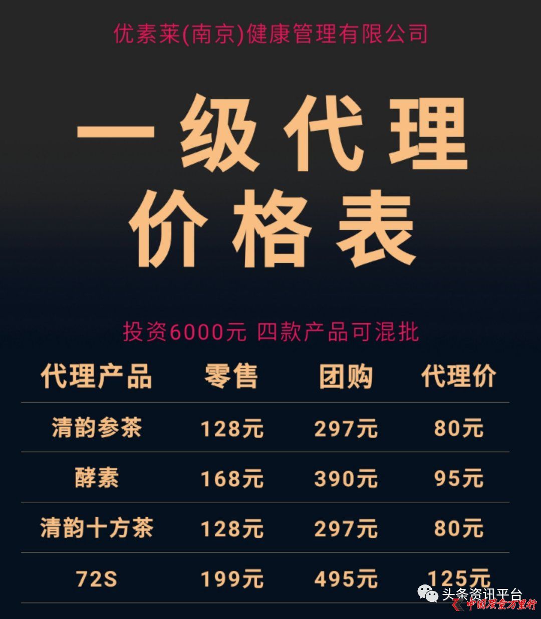 优素莱是三无产品,优素莱真的假的