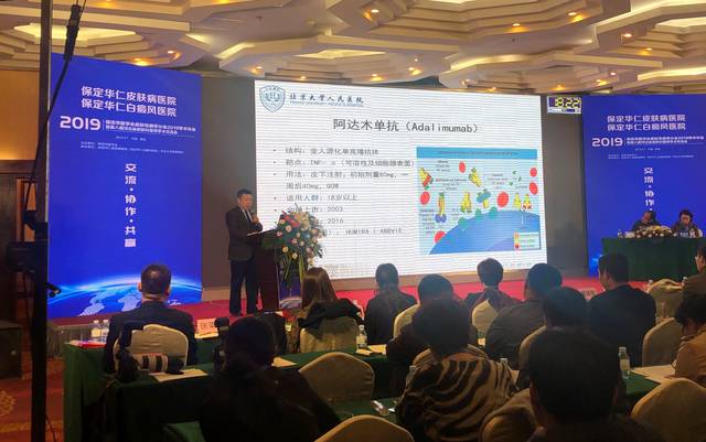 北大医院皮肤科博导,北大医院远程会诊中心