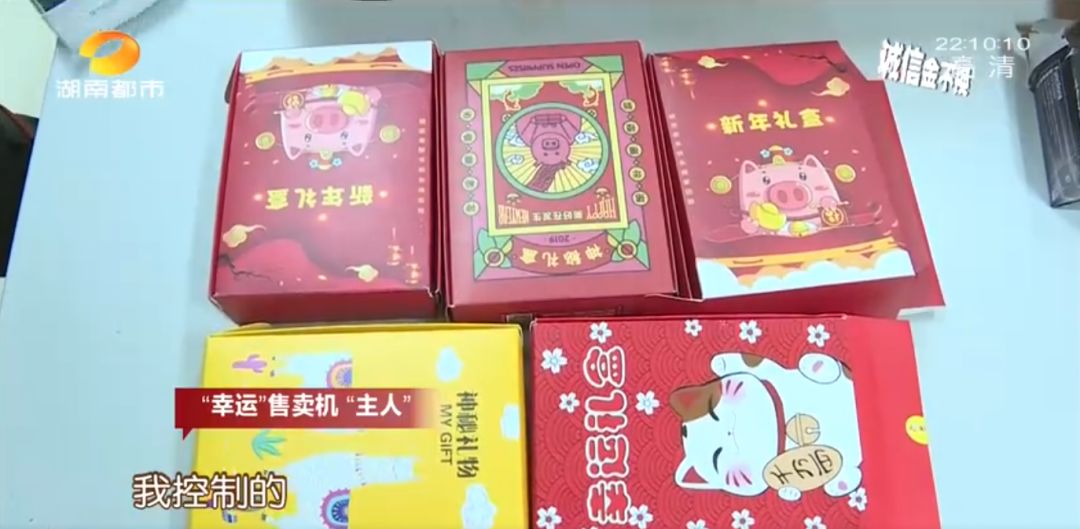 记者跨省追踪“网红机”，长沙很多商场都有，每台一年可坑10多万…