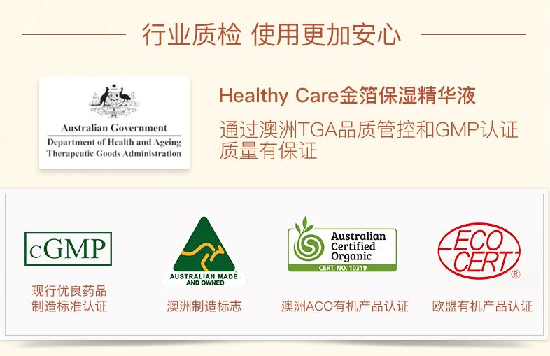 抗皱抗衰澳洲,大牌抗衰淡斑护肤品