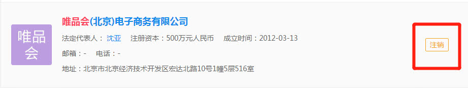 为什么腾讯、京东都救不了唯品会？