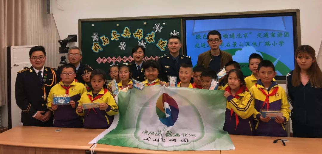 【交通看点】三所小学迎来“绿色出行”好声音