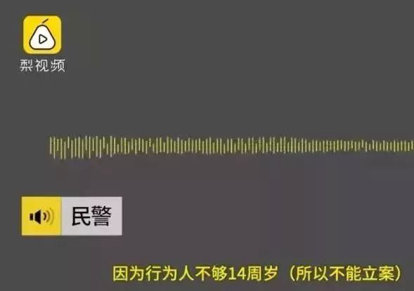 不要脸的护犊子,13岁男孩“欺负”6岁女孩,家长说他研究人体构造