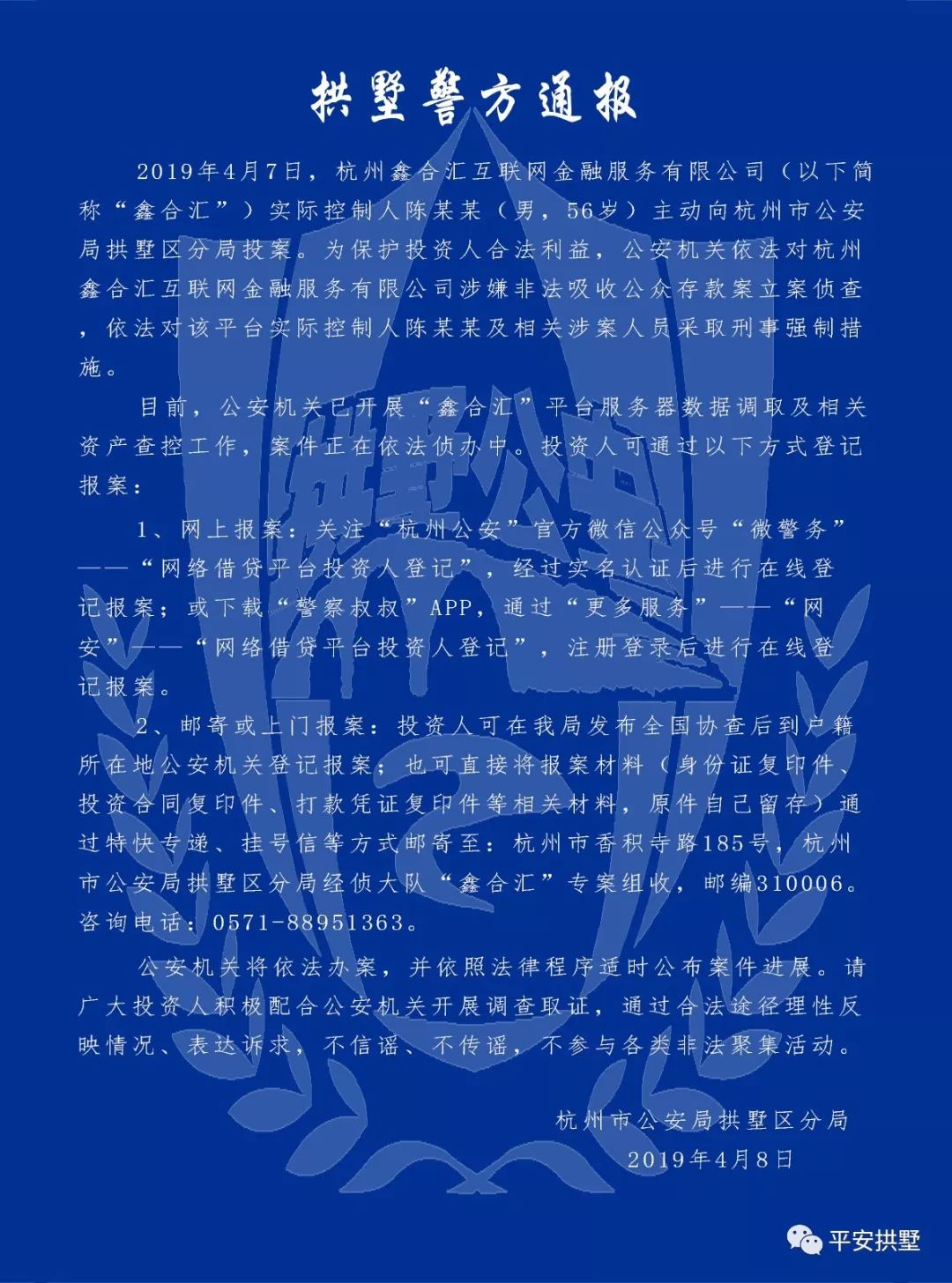 被立案的p2p上市公司,千亿p2p母公司被立案侦查