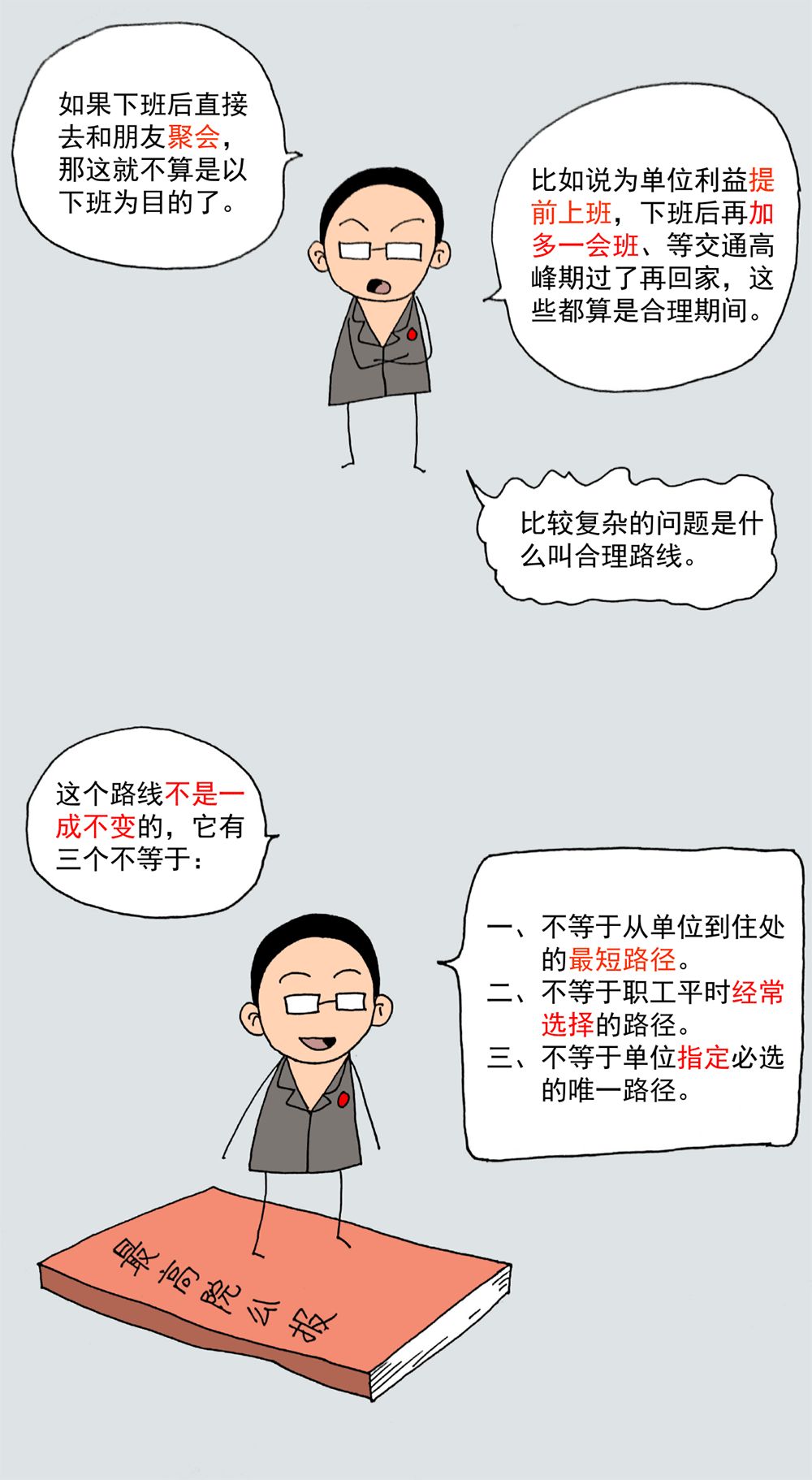 满足什么条件可算伤残,满足两个条件判定一个结果