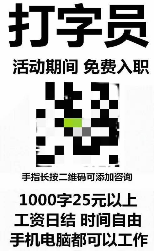 带你深入了解打字员兼职套路,打字员兼职1000字一般多少钱