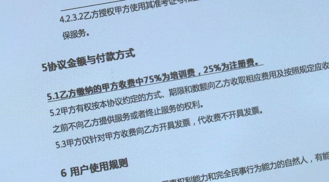 315打假教育机构可以退费吗,315曝光名单培训机构有哪些