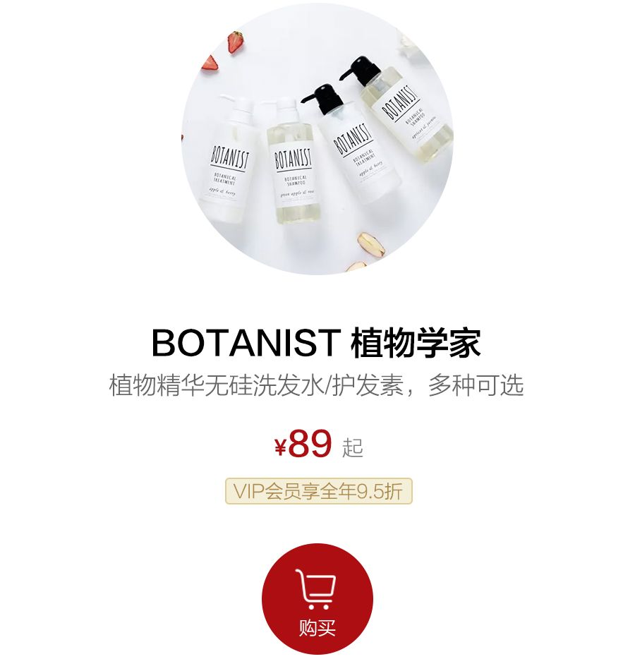 网红洗发水推荐头发柔顺,日本superfoodlab洗发水