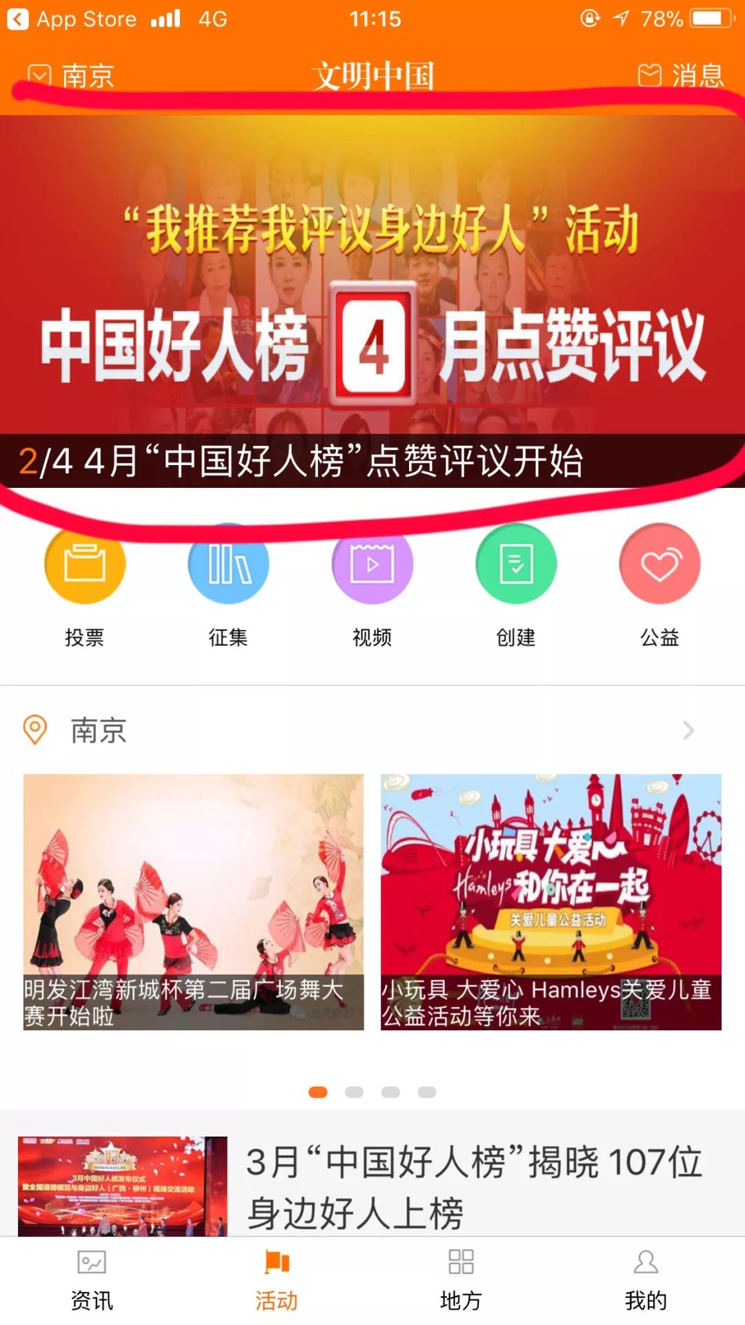 致敬最美逆行者为英雄点赞,致敬最美逆行者传递好声音