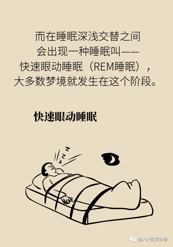 农村说的鬼压床是什么原因造成的,鬼压床民间怎么解决