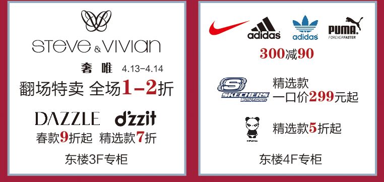 泰华商城活动,潍坊泰华新活动