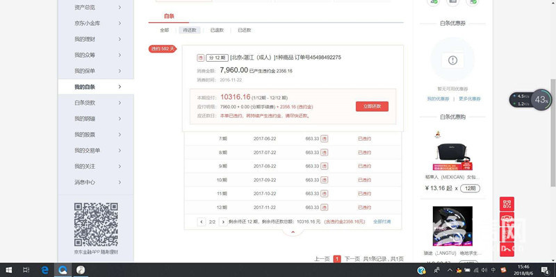 灞变笢闈掑矝浜笢鐧芥潯,闈掑矝浜笢鐧芥潯