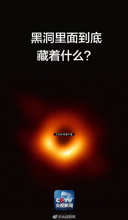 黑洞红了，视觉中国黑了