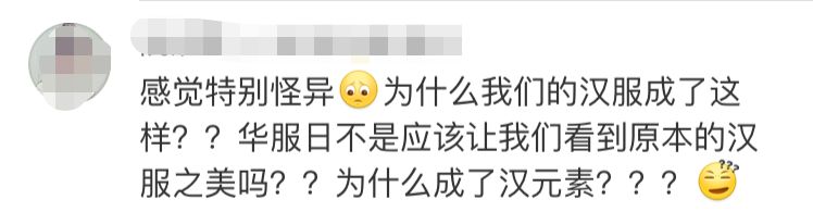 汉服仙服分家,仙服与汉服分家