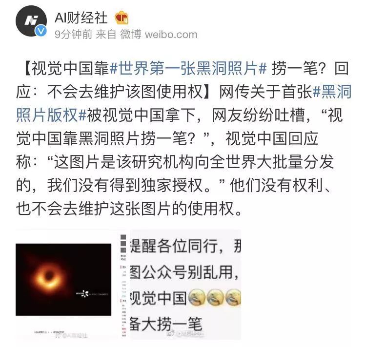 黑洞最新照片公布,为什么新发布的黑洞照片是真的